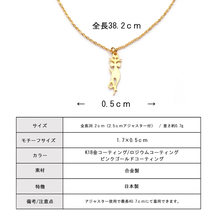 ネックレス シンプル 猫 品番 Mloa Melody Accessory メロディーアクセサリー のレディースファッション通販 Shoplist ショップリスト