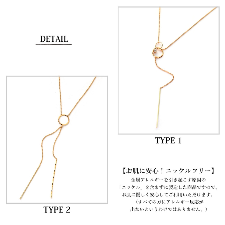 ロングネックレス
