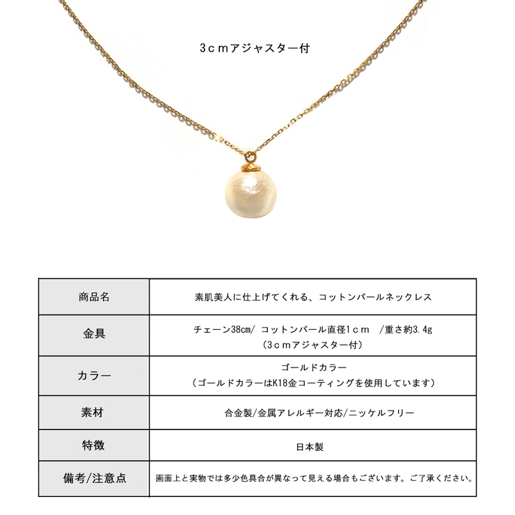 ネックレス レディース パール | Melody　Accessory | 詳細画像9 