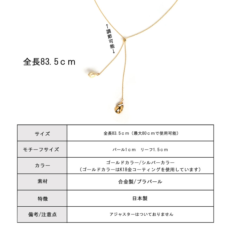 ネックレス 日本製 Y字 | Melody　Accessory | 詳細画像8 