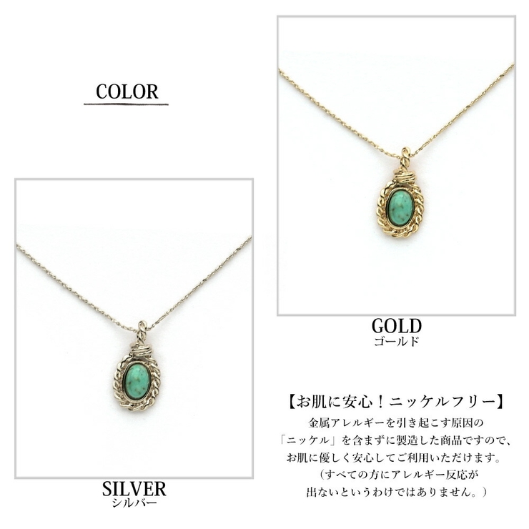 ネックレス