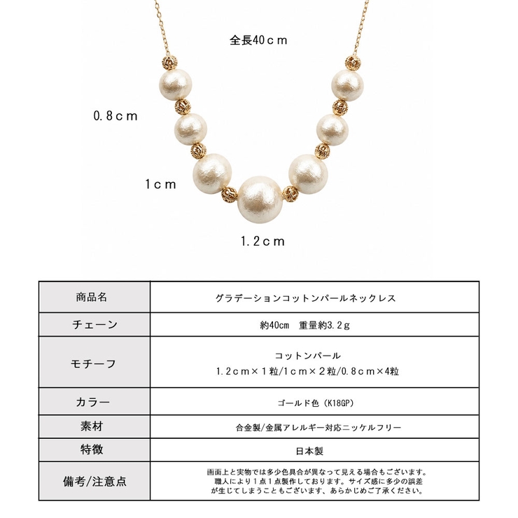 ネックレス レディース 日本製 | Melody　Accessory | 詳細画像8 