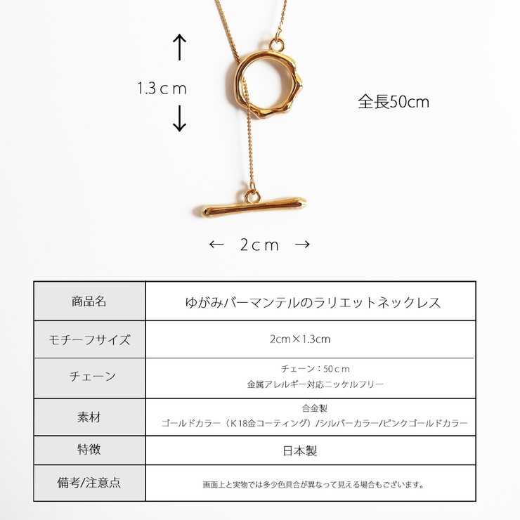 ネックレス マンテルネックレス 日本製 | Melody　Accessory | 詳細画像9 