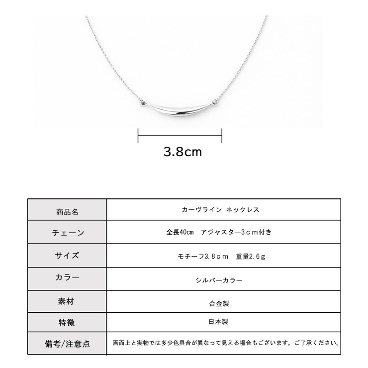 ネックレス 日本製 レイヤード | Melody　Accessory | 詳細画像9 