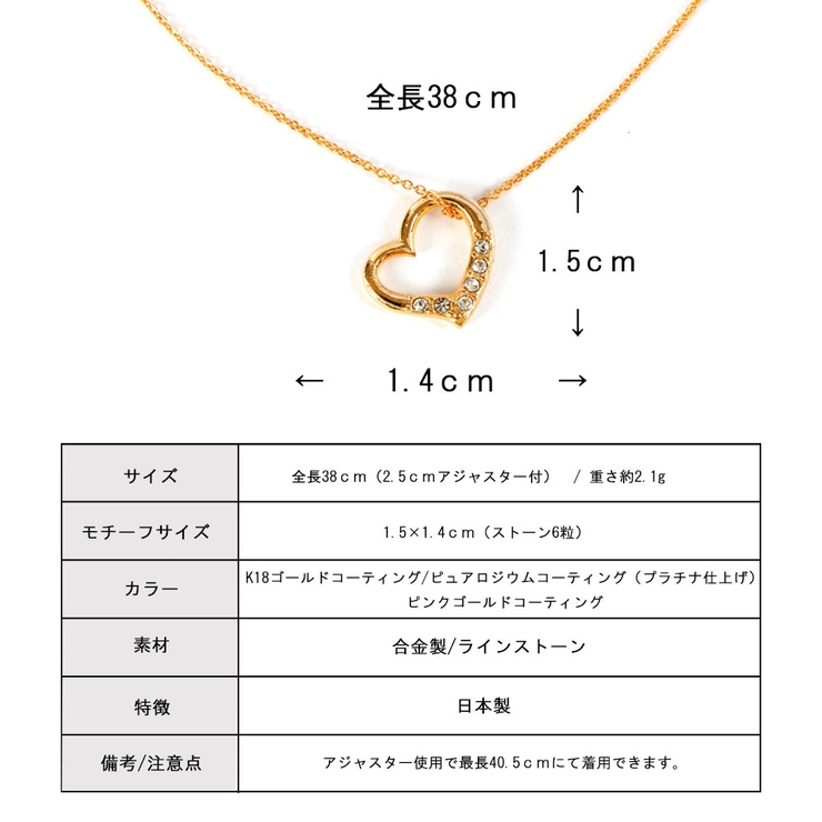 ネックレス小ぶりレディースジュエリーシンプル大人秋冬ゴールドシルバーブランドチェーンおしゃれオープンハートラインストーン