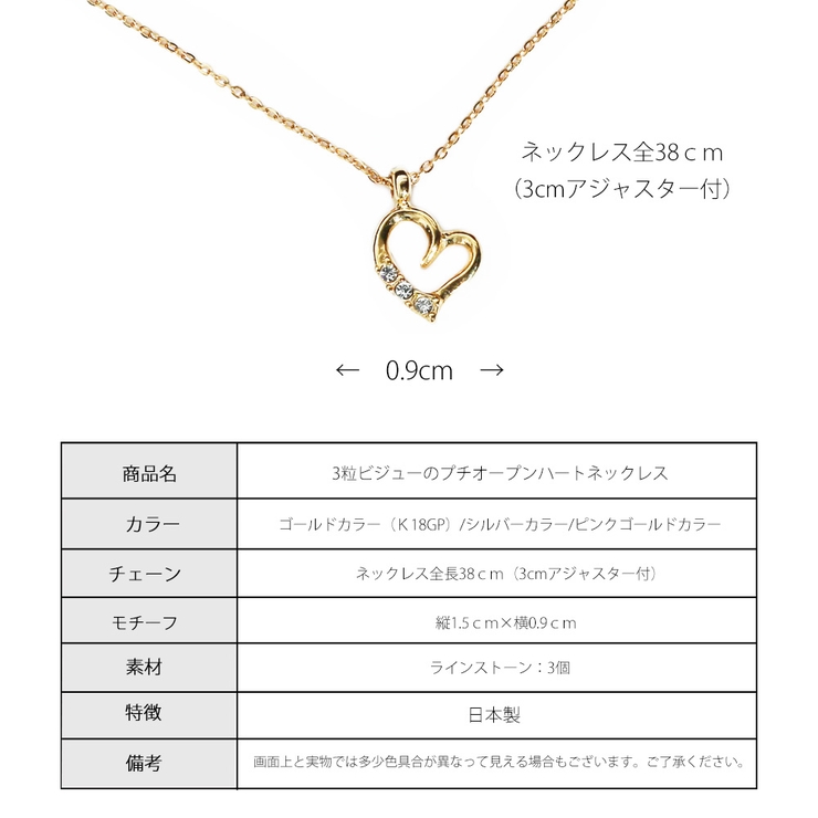 ネックレス オープンハート 日本製 | Melody　Accessory | 詳細画像8 
