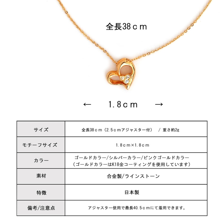 ネックレス オープンハート レディース | Melody　Accessory | 詳細画像8 