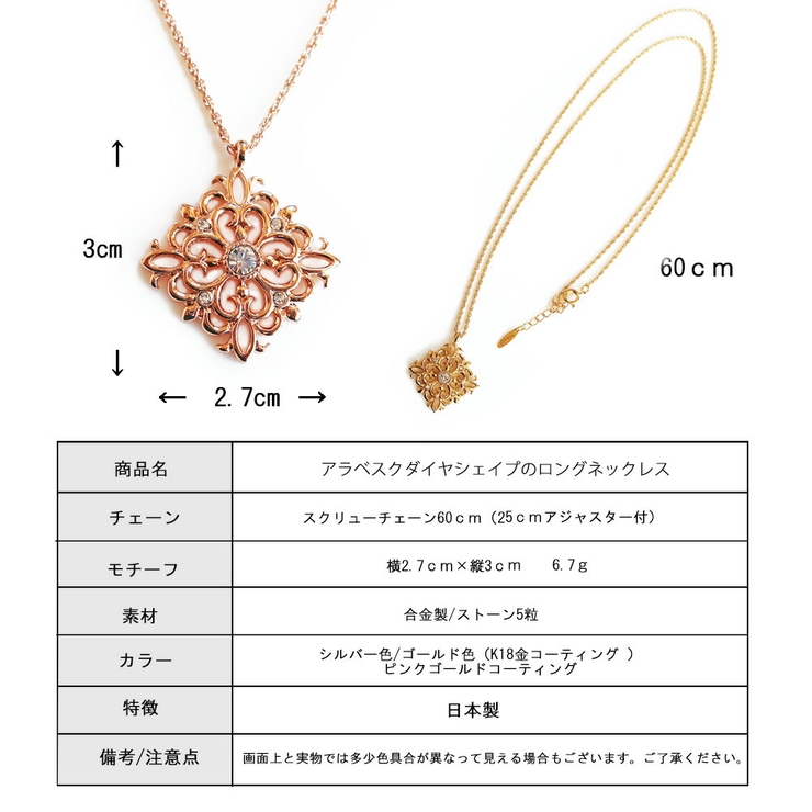 ５％OFFクーポン配布中ネックレス透かしダイヤロングロングペンダントブランドチェーンおしゃれプレゼント夏秋
