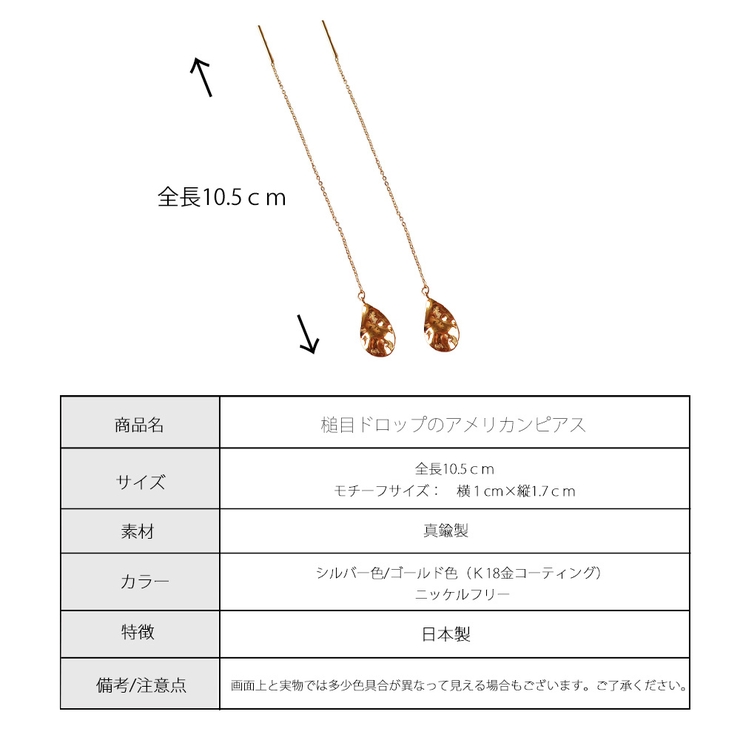ピアス アメリカンピアス 揺れる | Melody　Accessory | 詳細画像9 