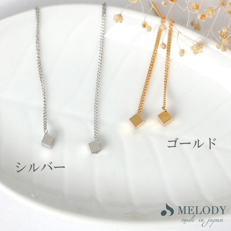 アクセサリー