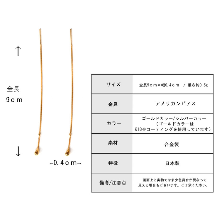 アメリカンピアス 日本製 チェーンピアス | Melody　Accessory | 詳細画像6 