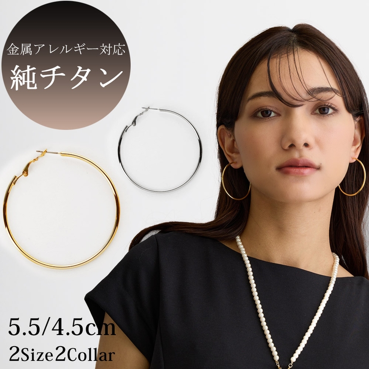 ピアス フープ 5[品番：MLOA0000110]｜Melody  Accessory（メロディーアクセサリー）のレディースファッション通販｜SHOPLIST（ショップリスト）