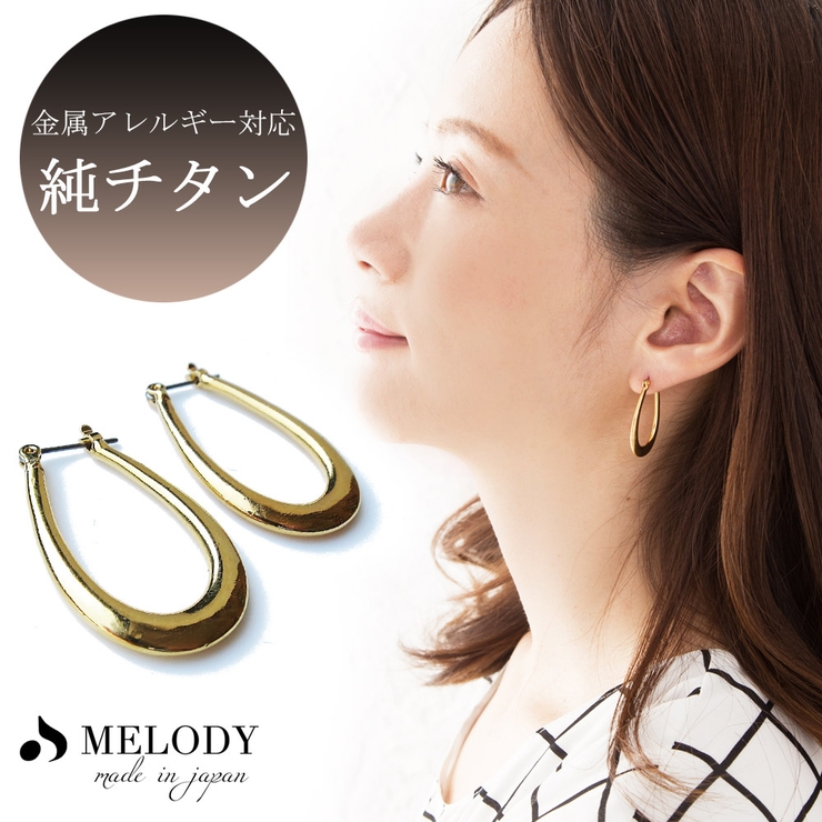 ピアス 金属アレルギー 18k 品番 Mloa Melody Accessory メロディーアクセサリー のレディースファッション通販 Shoplist ショップリスト