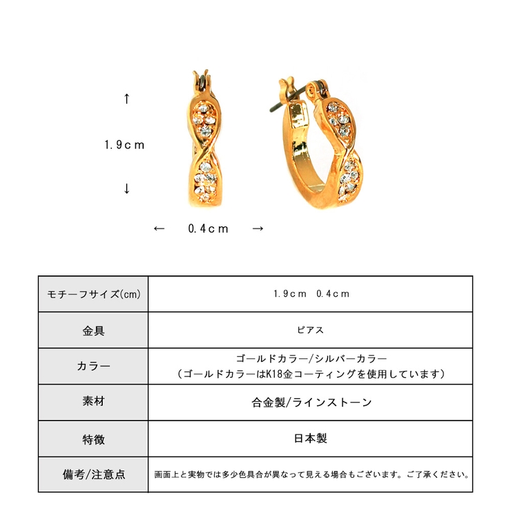 チタン ピアス 金属アレルギー | Melody　Accessory | 詳細画像7 