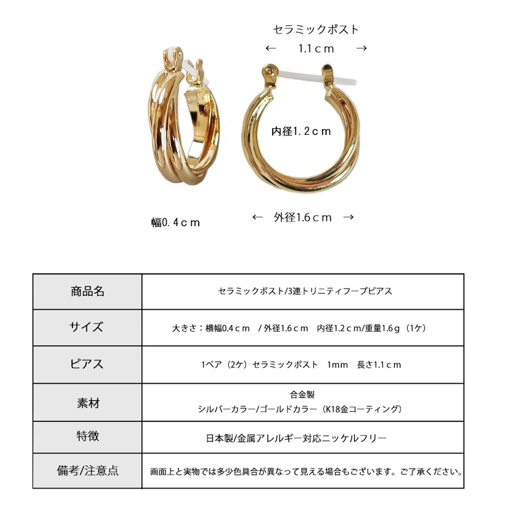 ラップピアス