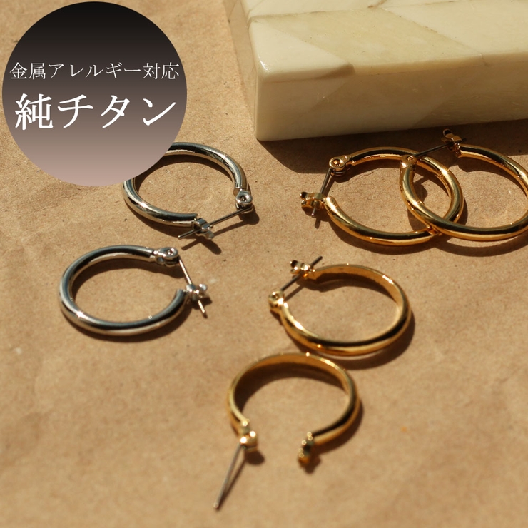 ピアス 日本製 金属アレルギー | Melody　Accessory | 詳細画像1 