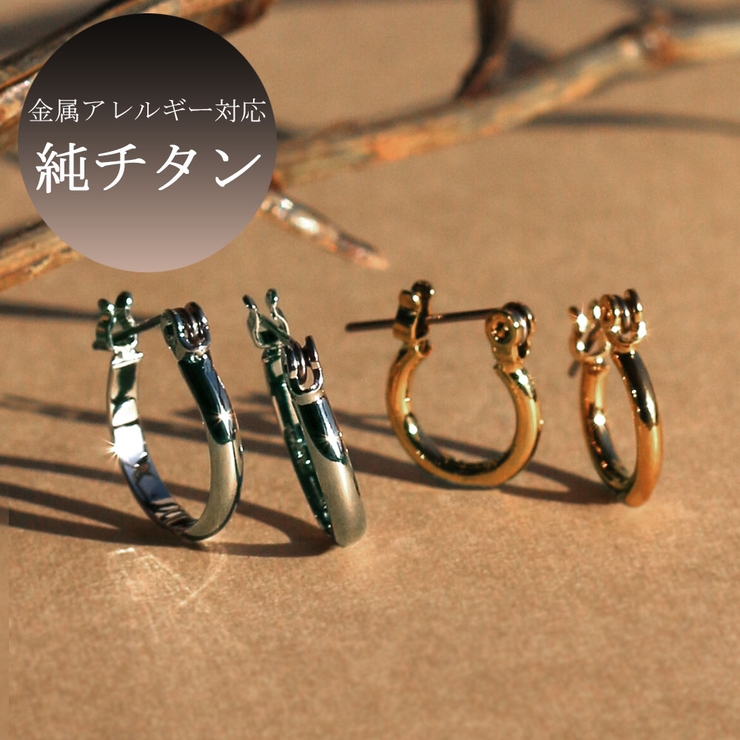 ピアス 金属アレルギー K18GP | Melody　Accessory | 詳細画像1 