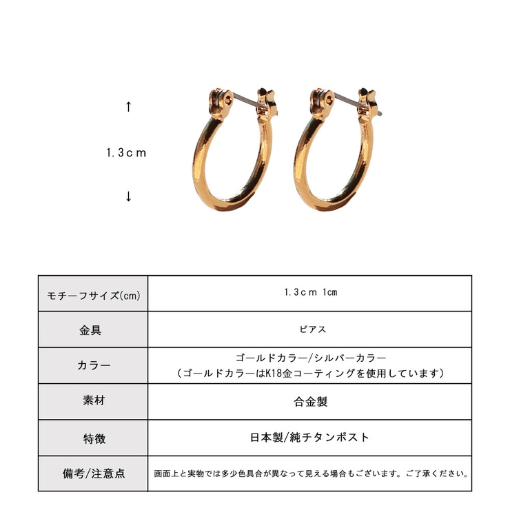 ピアス 金属アレルギー K18GP | Melody　Accessory | 詳細画像9 