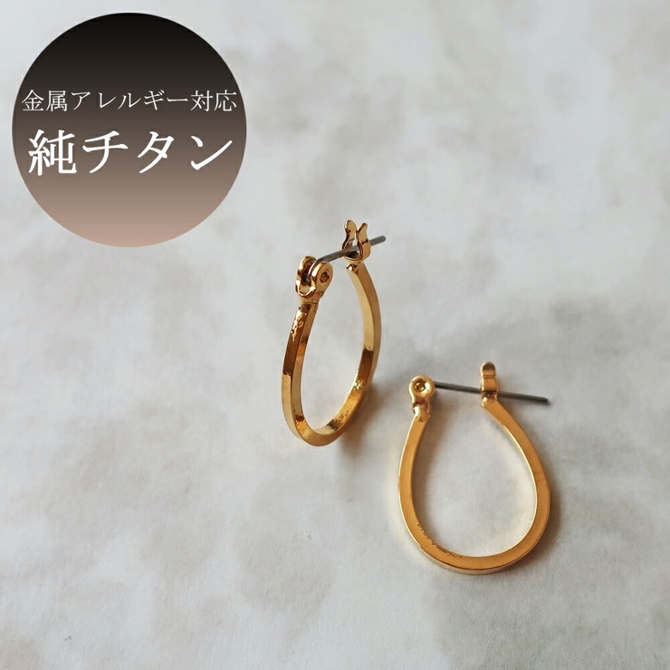 ピアス 日本製 純チタン[品番：MLOA0002779]｜Melody Accessory