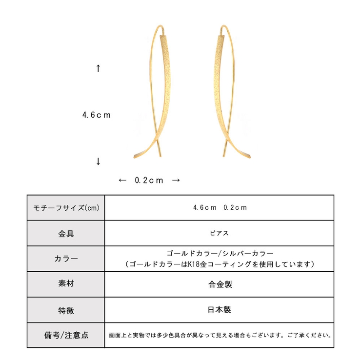 ピアス K18GP フープ | Melody　Accessory | 詳細画像3 