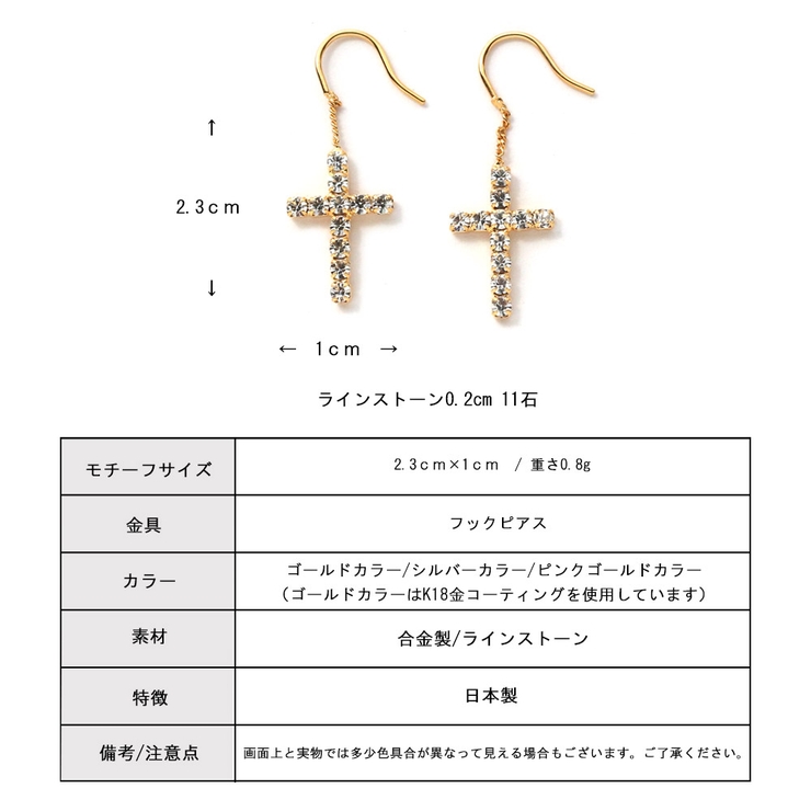 フックピアス