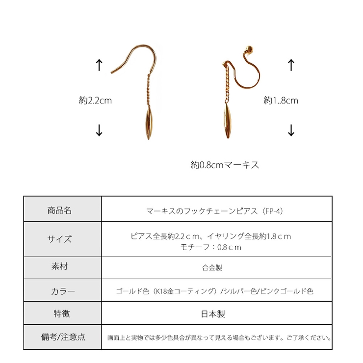 ピアス イヤリング ノンホールピアス | Melody　Accessory | 詳細画像8 