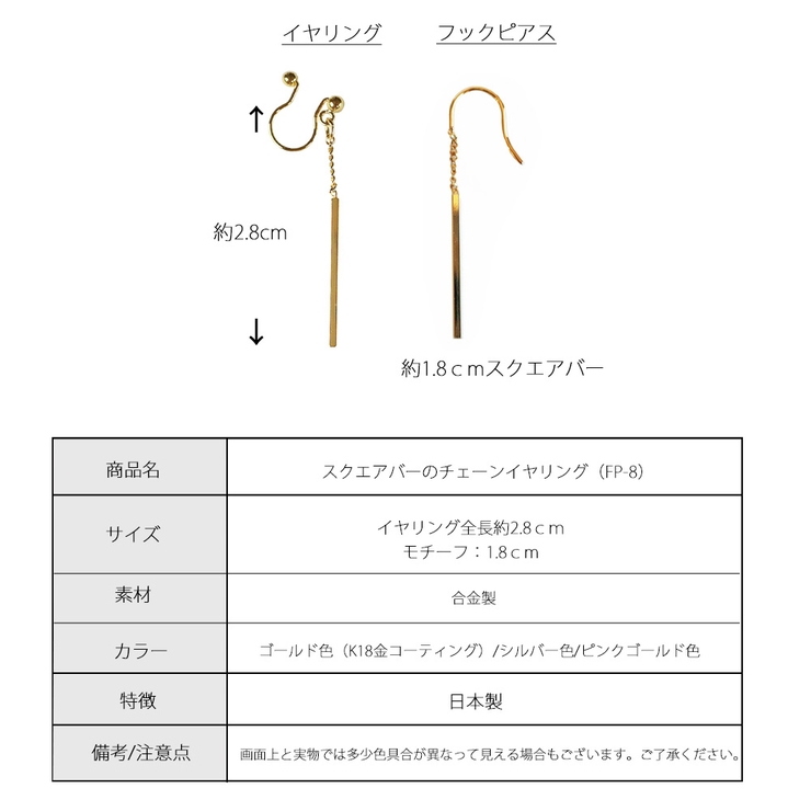 ピアス イヤリング ノンホールピアス | Melody　Accessory | 詳細画像8 