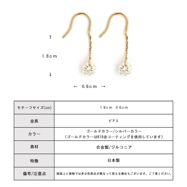 ピアス 日本製 ニッケルフリー | Melody　Accessory | 詳細画像8 