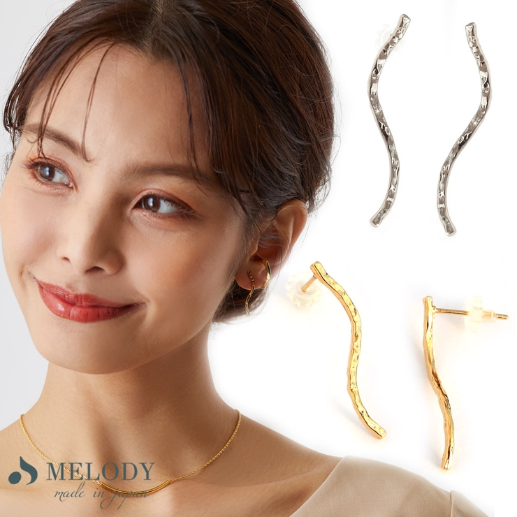 ピアス 樹脂キャッチ 鎚目[品番：MLOA0001193]｜Melody Accessory