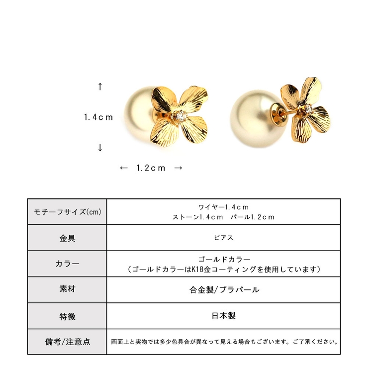 ピアス 日本製 K18GP | Melody　Accessory | 詳細画像9 