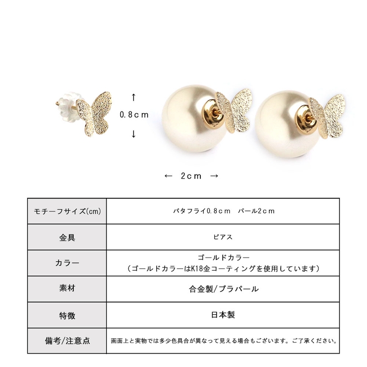 ピアス 日本製 K18GP | Melody　Accessory | 詳細画像8 