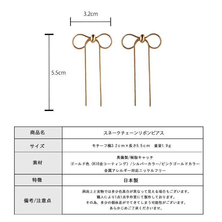 リボン りぼん ピアス | Melody　Accessory | 詳細画像7 