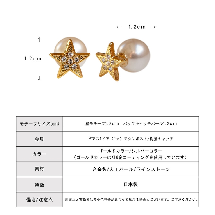 ピアス 日本製 K18GP | Melody　Accessory | 詳細画像9 