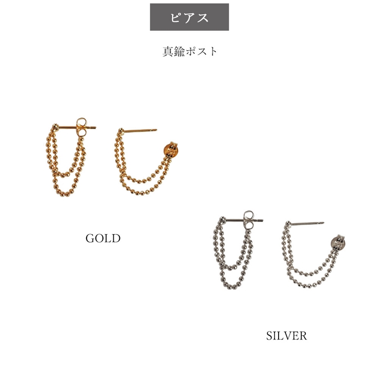ピアス 日本製 ボールチェーン | Melody　Accessory | 詳細画像8 