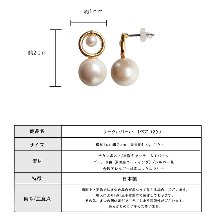 ピアス レディース パールピアス | Melody　Accessory | 詳細画像9 