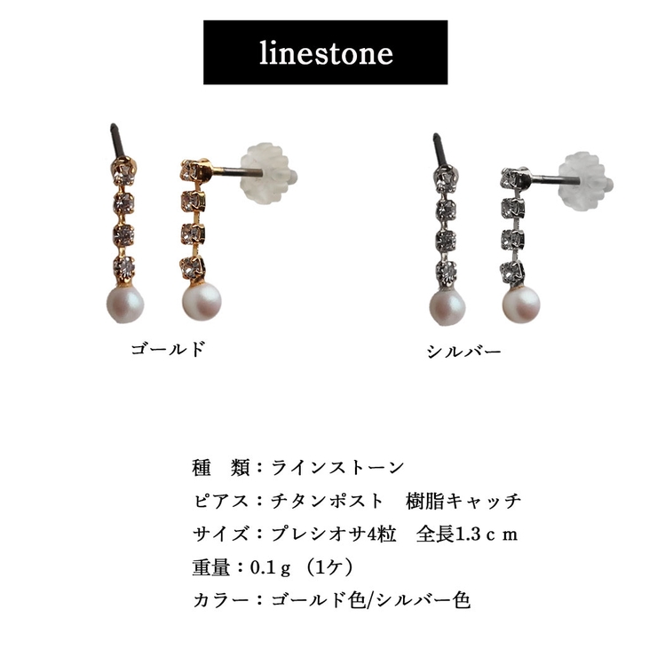 ピアス レディース パール | Melody　Accessory | 詳細画像4 