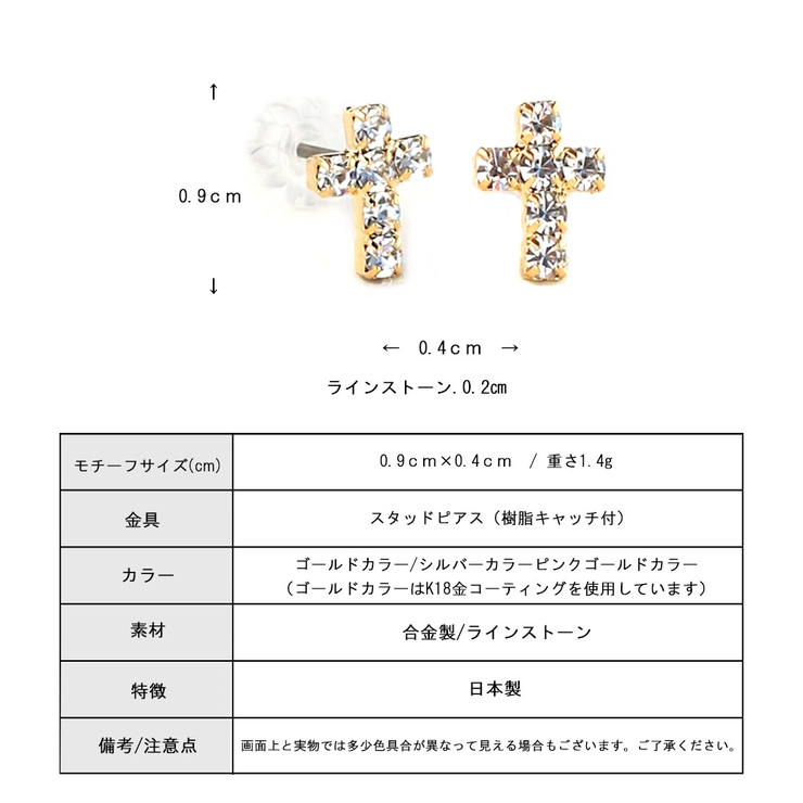 ピアス 日本製 K18GP | Melody　Accessory | 詳細画像7 