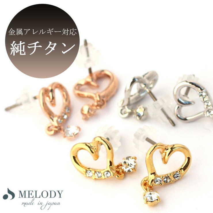 ピアス 日本製 K18GP | Melody　Accessory | 詳細画像2 