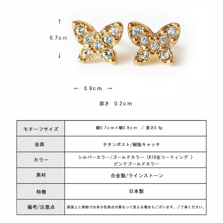 ピアス 日本製 K18GP | Melody　Accessory | 詳細画像7 
