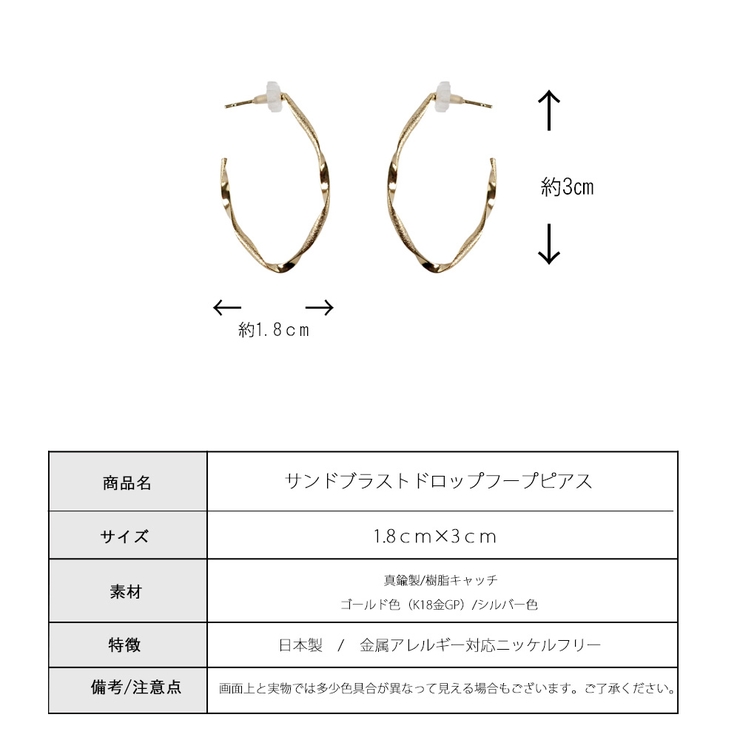 ピアス K18GP サンドブラスト | Melody　Accessory | 詳細画像8 