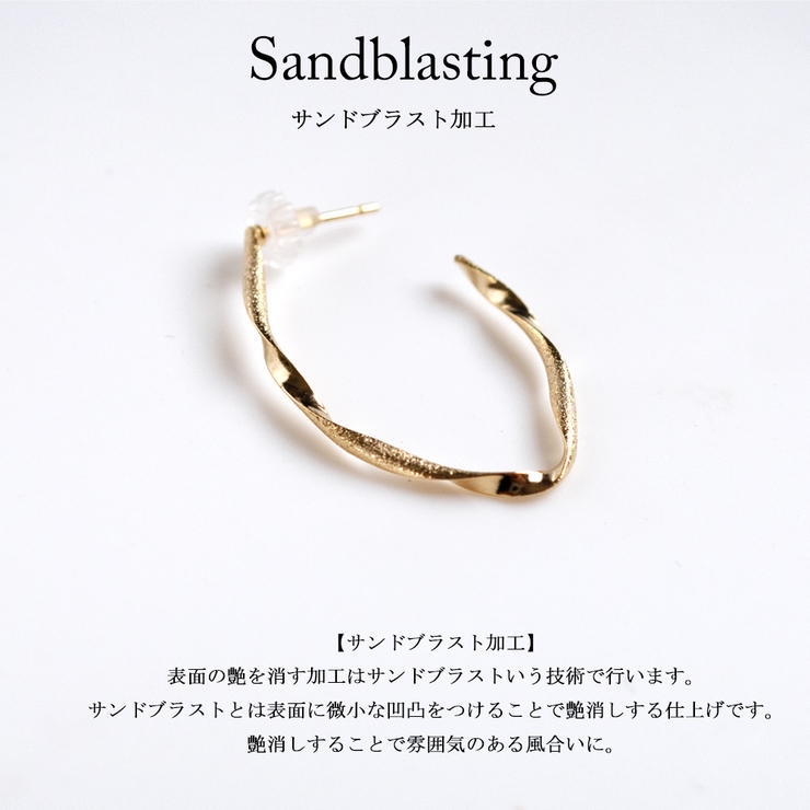 ピアス K18GP サンドブラスト | Melody　Accessory | 詳細画像9 