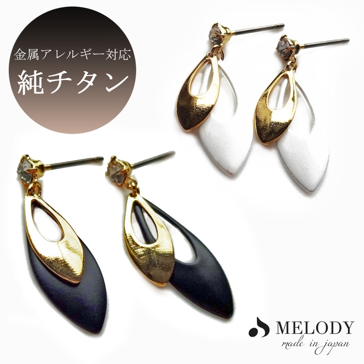 ピアス イヤリング ノンホール | Melody　Accessory | 詳細画像1 