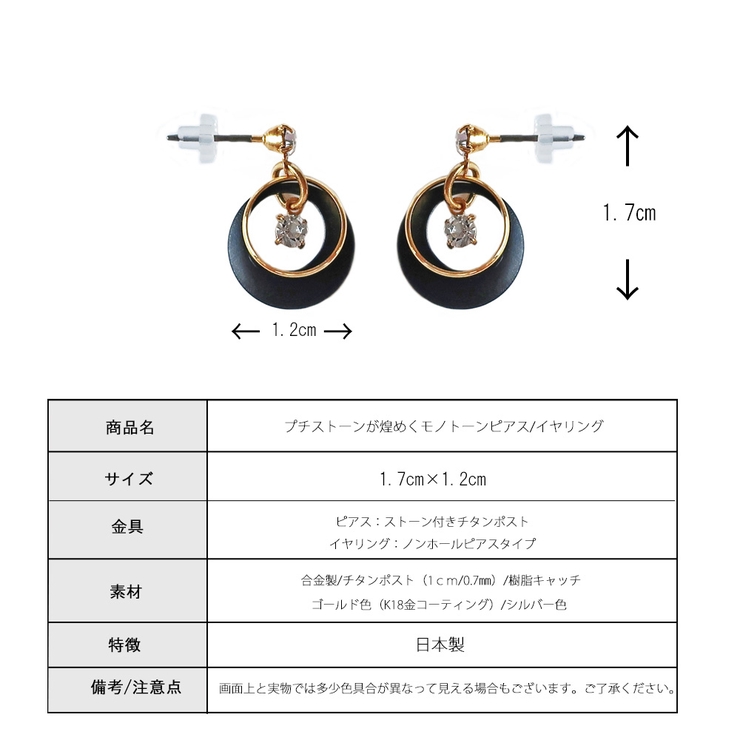 ピアス イヤリング ブラックアクセサリー | Melody　Accessory | 詳細画像8 