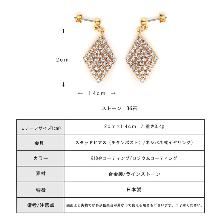 ピアス 揺れる ダイヤモンドシェイプ | Melody　Accessory | 詳細画像7 