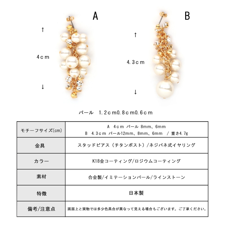 パール スワロ ジャラ | Melody　Accessory | 詳細画像8 