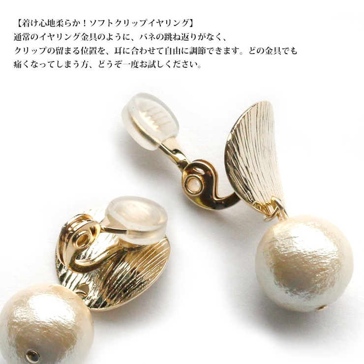 イヤリング ソフトクリップ 痛くない 品番 Mloa Melody Accessory メロディーアクセサリー のレディースファッション通販 Shoplist ショップリスト