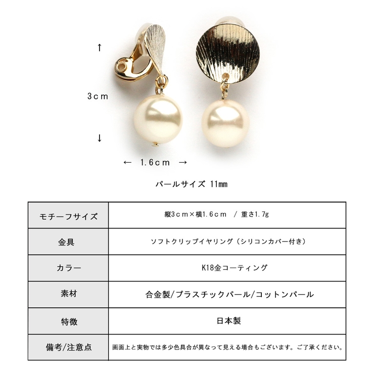 イヤリング ソフトクリップ 痛くない 品番 Mloa Melody Accessory メロディーアクセサリー のレディースファッション通販 Shoplist ショップリスト