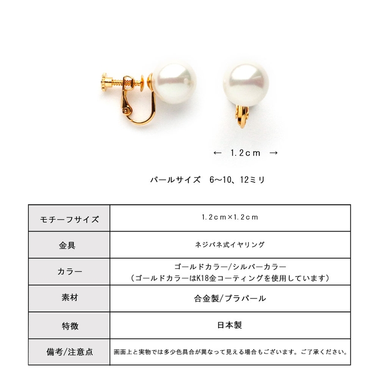 イヤリング パール 磨きパール | Melody　Accessory | 詳細画像8 