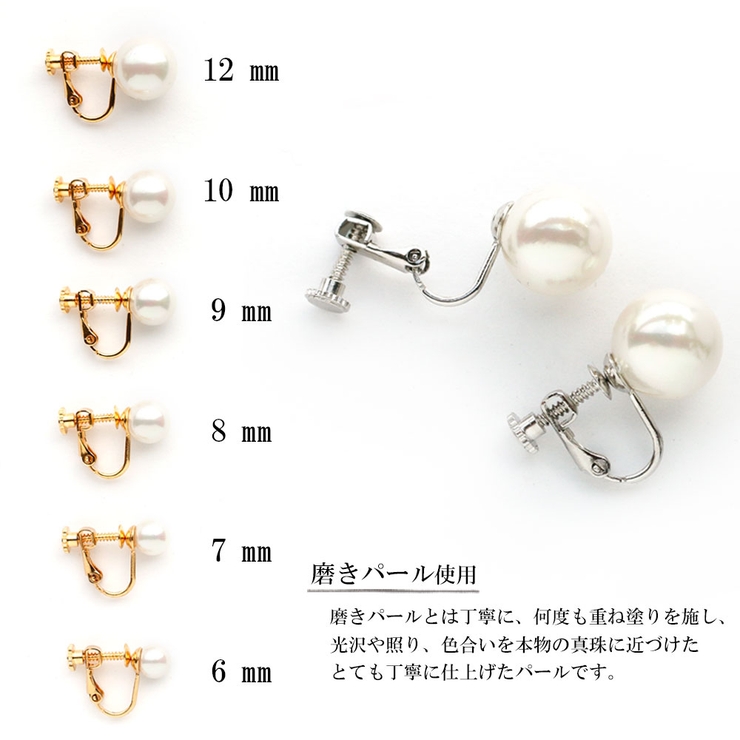 イヤリング パール 磨きパール | Melody　Accessory | 詳細画像7 