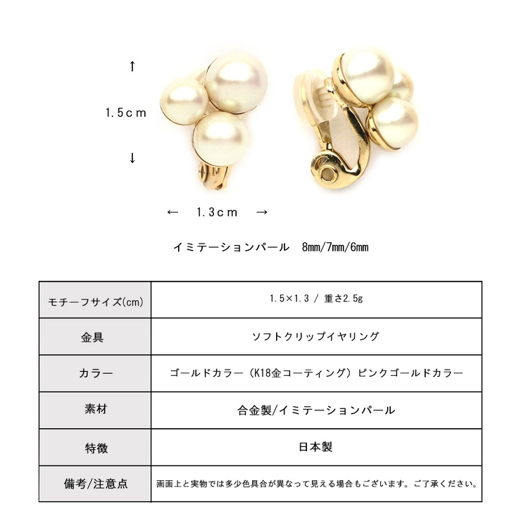 イヤリング パール 3粒 | Melody　Accessory | 詳細画像7 